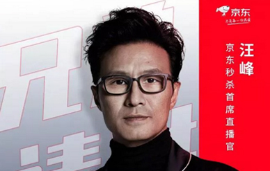 流量明星代言背后，是品牌賦能還是“負能”
