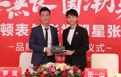 山東明星影視代言怎么收費