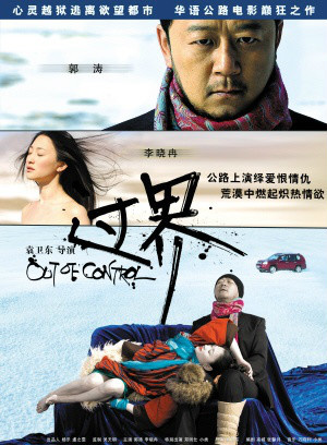 李小冉參演電影/電視劇