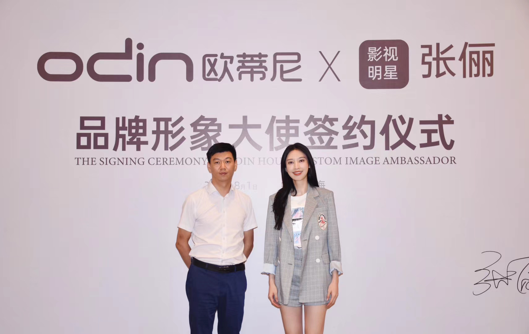 唐藝昕肖像權，唐藝昕肖像代言使用